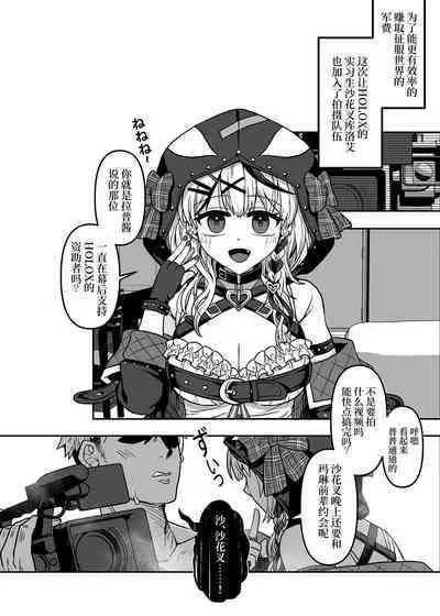 HOLOX Himitsu Kessha Keiei no Susume 02