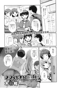 [Kiya Shii] Momoiro study! Vol.01-06 (Complete)