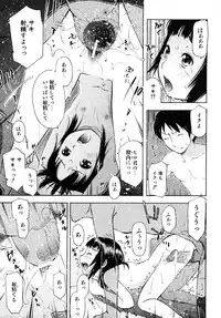 Comic Shoujo Tengoku 2008-05