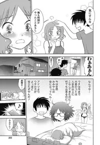 Namaiki! 2011-11 [Digital]