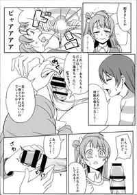 (C89) [Lipterrible (9chibiru)] Chick ToGetHer! (Love Live!)