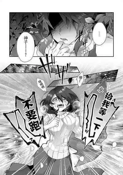 [Matagi Taro] Fujikawa Koiro, Isekai de Mechakucha Ikaserareru Koto ni Narimashita. ~Senshi mo Kenja mo Shinkan mo... Watashi no Karada ni Muchuu na no!?~ | 藤川恋色，在异世界被玩弄得一塌糊涂。战士、贤者、神官…都沉迷于我的身体！？~ 1-8 [Chinese] [莉赛特汉化组]