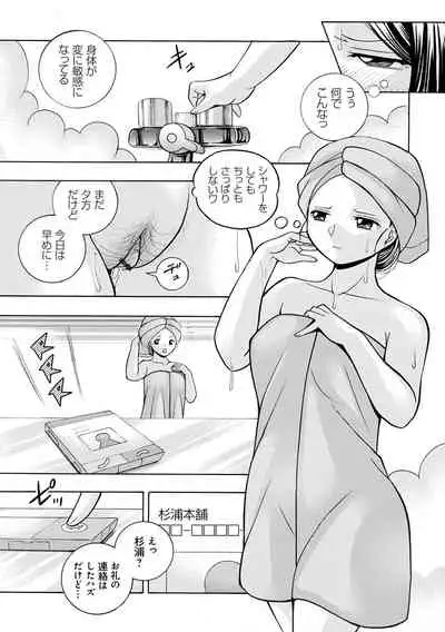 [Chuuka Naruto] Bijin Shachou Yuki ~Mitsuyaku no Nikusettai~ - YUKI of The Beautiful Chief Executive Officer ~The secret sweet treaty by sexual reception~ [Digital]