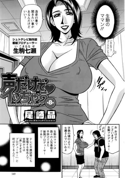 Koe dake de Icchau complete