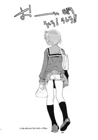 (C79) [Hapoi-dokoro (Okazaki Takeshi)] Alterna SP -Kimi ga Iru Sekai- (The Melancholy of Haruhi Suzumiya)