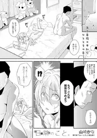 COMIC Shingeki 2017-09 [Digital]