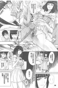 [Itaba Hiroshi] Kono Haru, Kanojo ga Dekimashita. - I found a girlfriend in this spring [Chinese]