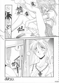 (C50) [Kacchuu Musume (Various)] Godzilla vs Curry Aji (Various)