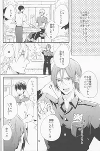 (C87) [delica (Mito)] Shouboushi to Ningyo no Hon. (Free!)