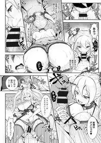 COMIC Ananga Ranga Vol. 19 [Digital]