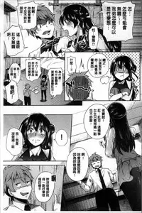 [Musenmai] Kuchu Kuchu | 咕啾嚕♡咕啾嚕♡ [Chinese]