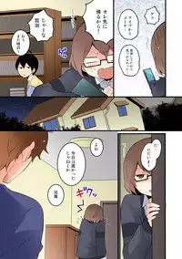 [Nagata Maria] Totsuon! ~Totsuzen Onnanonko Ni Natta No De, Ore No Oppai Monde Mimasen Ka? (Vol. 1-7) [Color, Digital]