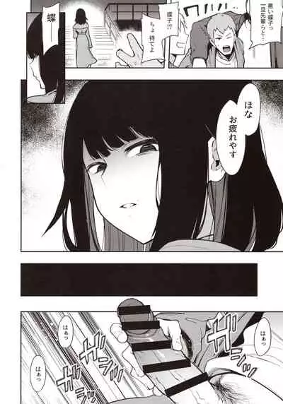 (COMITIA130) [Inbou no Teikoku (Indo Curry)] Chouko -Seirinri no Kowareta Osananajimi ga Mishiranu Otoko ni Dakareru Namahaishin o Mite Shasei Suru-