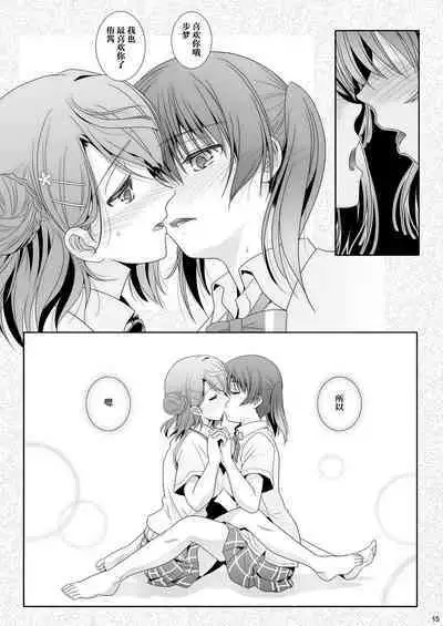 Nijigasaku Rakuen - The Rainbow Blooms Paradise I song Dream with You | 虹咲乐园