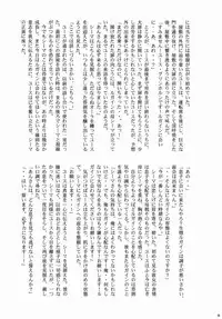 (SPARK6) [Ad-Hoc (Various)] Furete Minai to Wakarimasen ka? (Battle Spirits Brave)