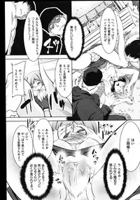 COMIC Shitsurakuten Vol.01 2011-07