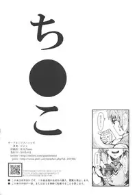 (COMIC1☆6) [PIANIISHIMO (Pija)] Ano Natsu de Yatteru (Ano Natsu de Matteru)