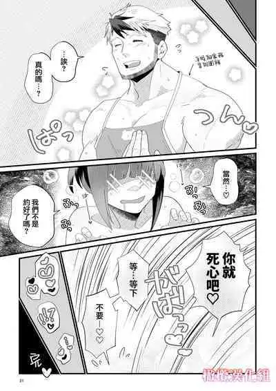 [Hot Hot Spring (Hobarra Nasushi)] Darling Give Me More ~Heya to Osake to Hadaka Apron~ | Darling♥Give me more ～房間與酒與裸體圍裙～ [Chinese] [橄榄汉化组]