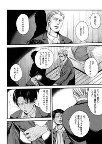 (Dai 19 Kai Hekigai Chousa Haku) [13 (Atai)] continuance (Shingeki no Kyojin)