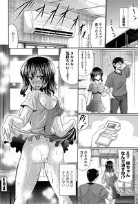 [Warashibe] Class YoMaid - She is My ClassMaid