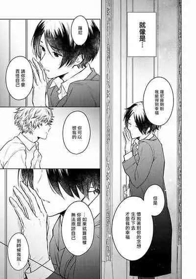 [Furukawa Fumi] Omega Koukyu Shoukan Ronnie Danshaku no Otsuki-sama | OMEGA高级娼馆 罗尼男爵与白月光 Ch. 1-5 [Chinese] [冒险者公会] [Digital]