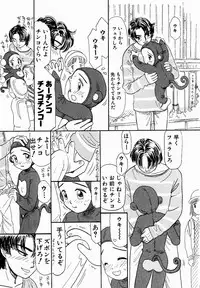 [Mikarin] Ukkii Densetsu -Tsuki no Monshou- - Emblem of Moon