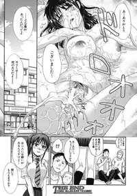 COMIC MUJIN 2013-07 [Digital]