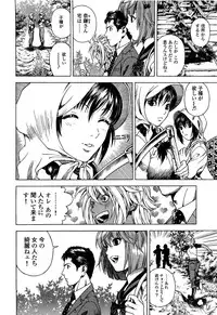 [U-Jin] Angel - The Women Whom Delivery Host Kosuke Atami Healed Vol.05 (Final)