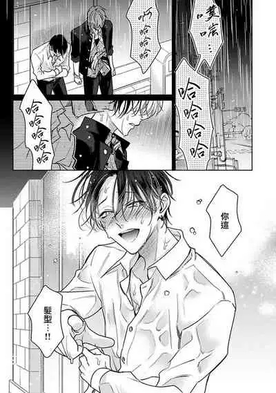 [Totofumi] Densetsu no Yarichin VS Teppeki no Shiriana | 传说级炮王vs铁壁屁眼 (MAGAZINE BE×BOY 2021-10) 1-5 + 番外 [Chinese] [冒险者公会] [完结] [Digital]