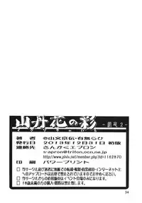 (C85) [Sankaku Apron (Sanbun Kyoden, Umu Rahi)] Ixora no iro -Kinue 2-