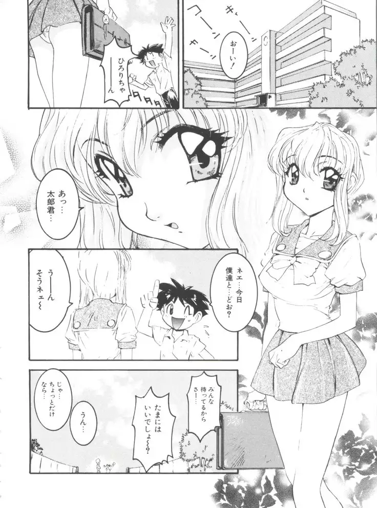 Wanpaku Girls
