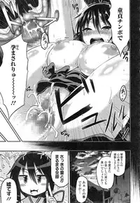 Comic Toutetsu 2014-10 Vol. 1