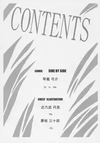 [Hatahata Factory (Kotoyoshi Yumisuke)] XXX V (Dead or Alive) [English] [desudesu]