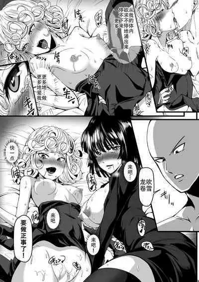 Dekoboko Love sister 4-gekime | 凹凸有致姐妹丼 第四击