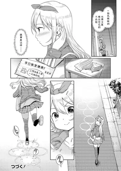 [Kiya Shii] Awa no Ohime-sama #12-15 [Chinese] [max个人汉化]