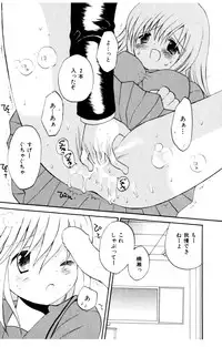 [Hoshiai Hiro] Koibito ni Mietara Ii no ni | It is good if it sees it like the lover