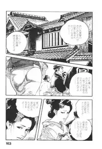 [Ken Tsukikage] Jidaigeki Series 1 ~ Tsuya Makura