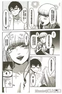 [Sugi G] Seikatsu Koujou Keikaku [Chinese]