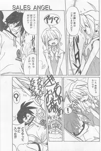 COMIC Papipo Gaiden 1997-07