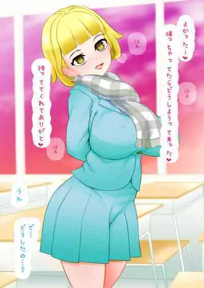 Shin'yū ni tora reta kataomoi no on'nanoko ga hadaka de kokuhaku shite kita to omottara ore o karakau tame ni shin'yū ga kite yūwaku shite kita nodatta. Hara ga tattanode kamawazu sonomama osotta