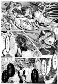 [BALKLASH. (SAD)] DARK TEMPEST U-ACT 02 (Magic Knight Rayearth) [Digital]