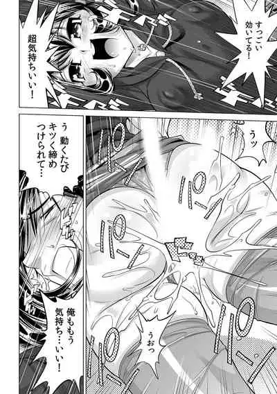 [Namezou] Ukkari Haicchatta!? Itoko to Micchaku Game Chuu (27)