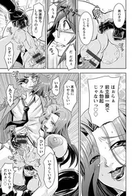 [Nisepakuman-san] Core Chijo! Hard Chijou no Onna-tachi [Digital]