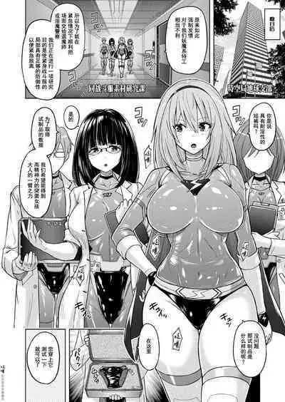 [Nyanko Batake (Murasaki Nyaa)] Pantsu Labo Complete [Chinese] | 胖次实验室 正篇+加笔【精神胡萝卜尚西·尚特耐脑控汉化】