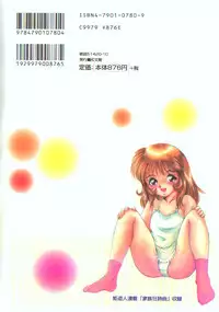 [YASKA] Haitoku Kazoku | Immorality Family