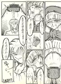 [Butter Cookie (Aoi Kumiko,Koguro Masami) Bataaku Tsukii (Ryu Knight, Tonde Buurin)