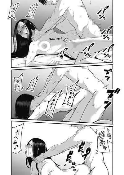 Motto Zenbu Shitte Hoshii