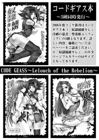 (C71) [club54 (Ichigo Mark)] Daraku Hime Euphemia (Code Geass: Lelouch of the Rebellion)