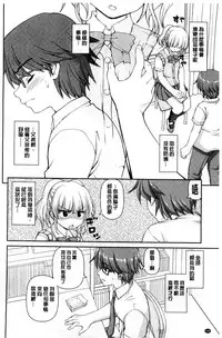 [Kaishinshi] Koisuru Kokoro wa Sakurairo | 戀愛的心是櫻色 [Chinese]