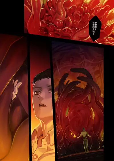 [KOMOTA] Connect -Shoujo wa Shokushu to Ai o Tsumugu- Kouhen - Connect -少女和触手编织爱情- 后篇 [Offical Chinese]